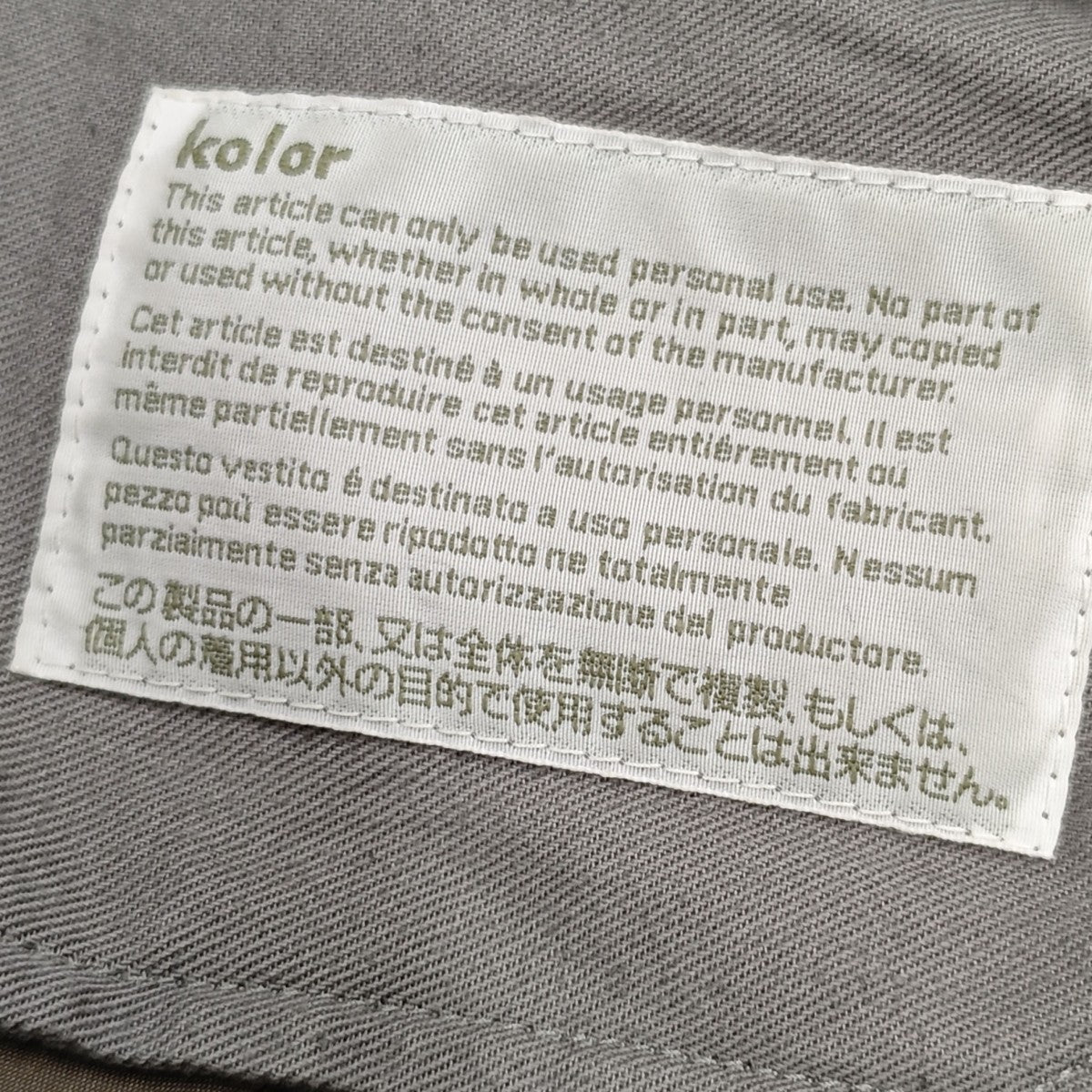 パッカリングパンツ 25WCM-P18124 B PANTS