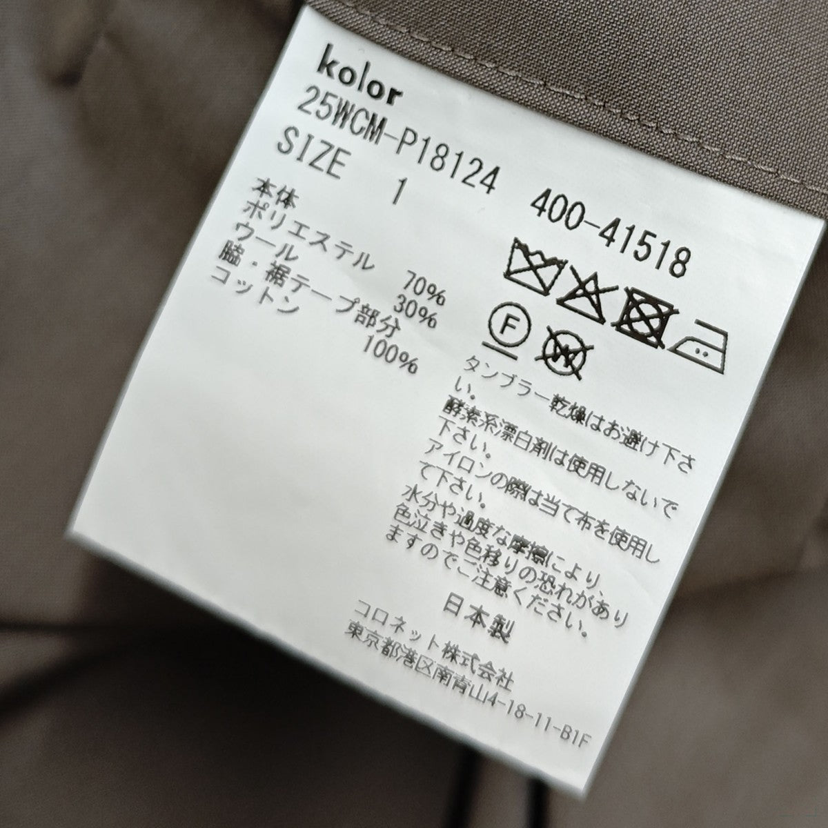 パッカリングパンツ 25WCM-P18124 B PANTS