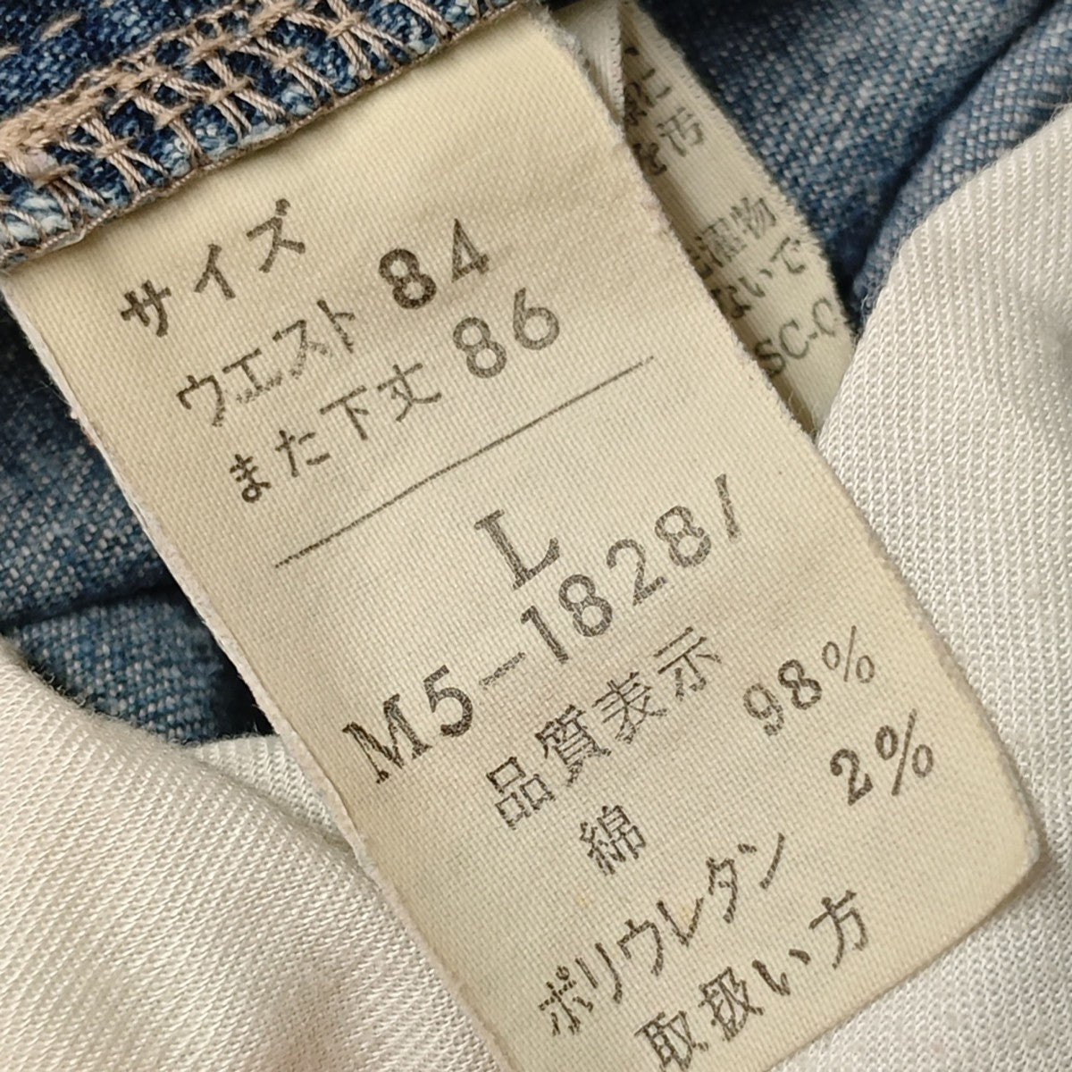 ダメージ加工 デニムパンツ