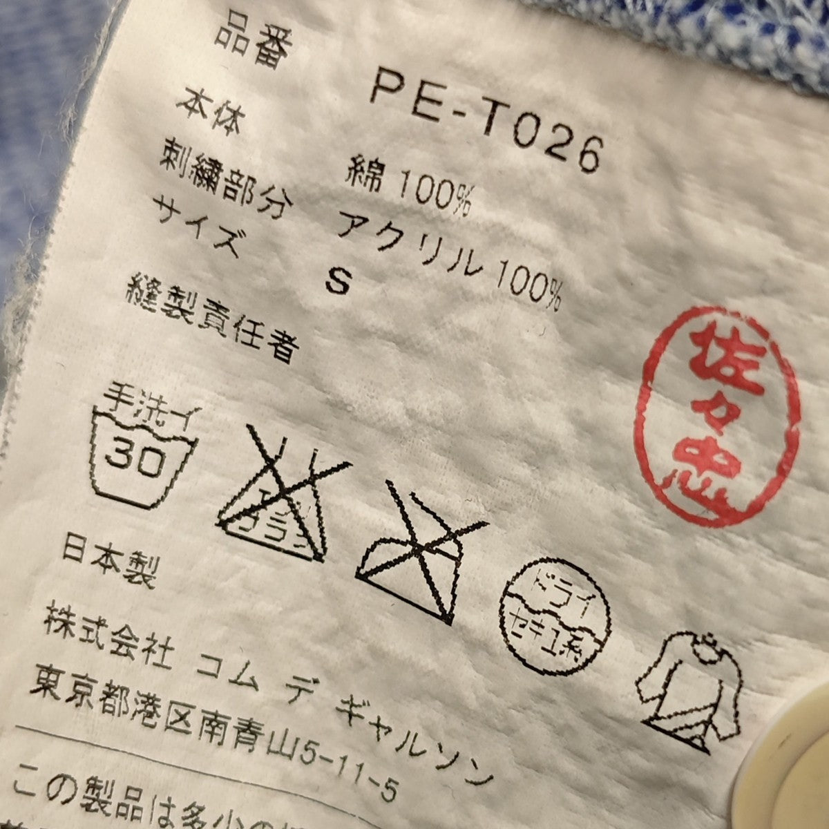 切替Tシャツ