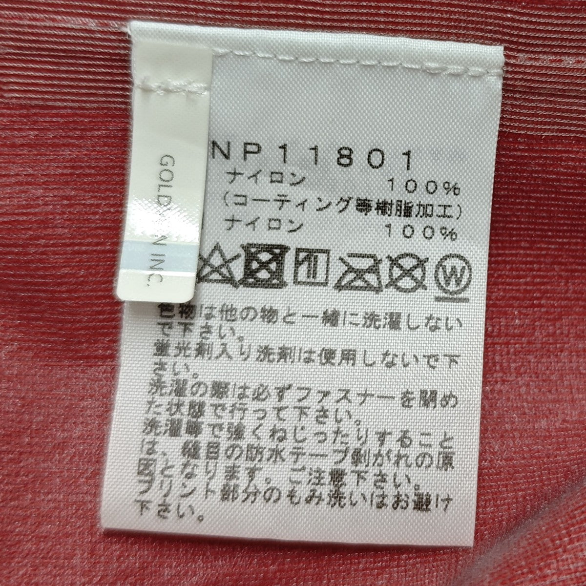 オプティミストジャケット NP11801 ウインドブレーカー