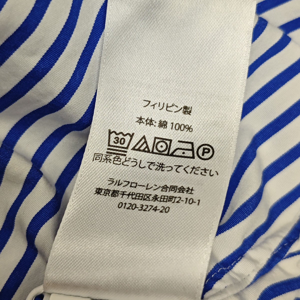 リペアデザイン ストライプシャツ
