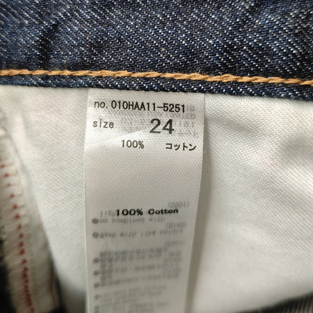 HW LOOSE STRAIGHT OW デニムパンツ