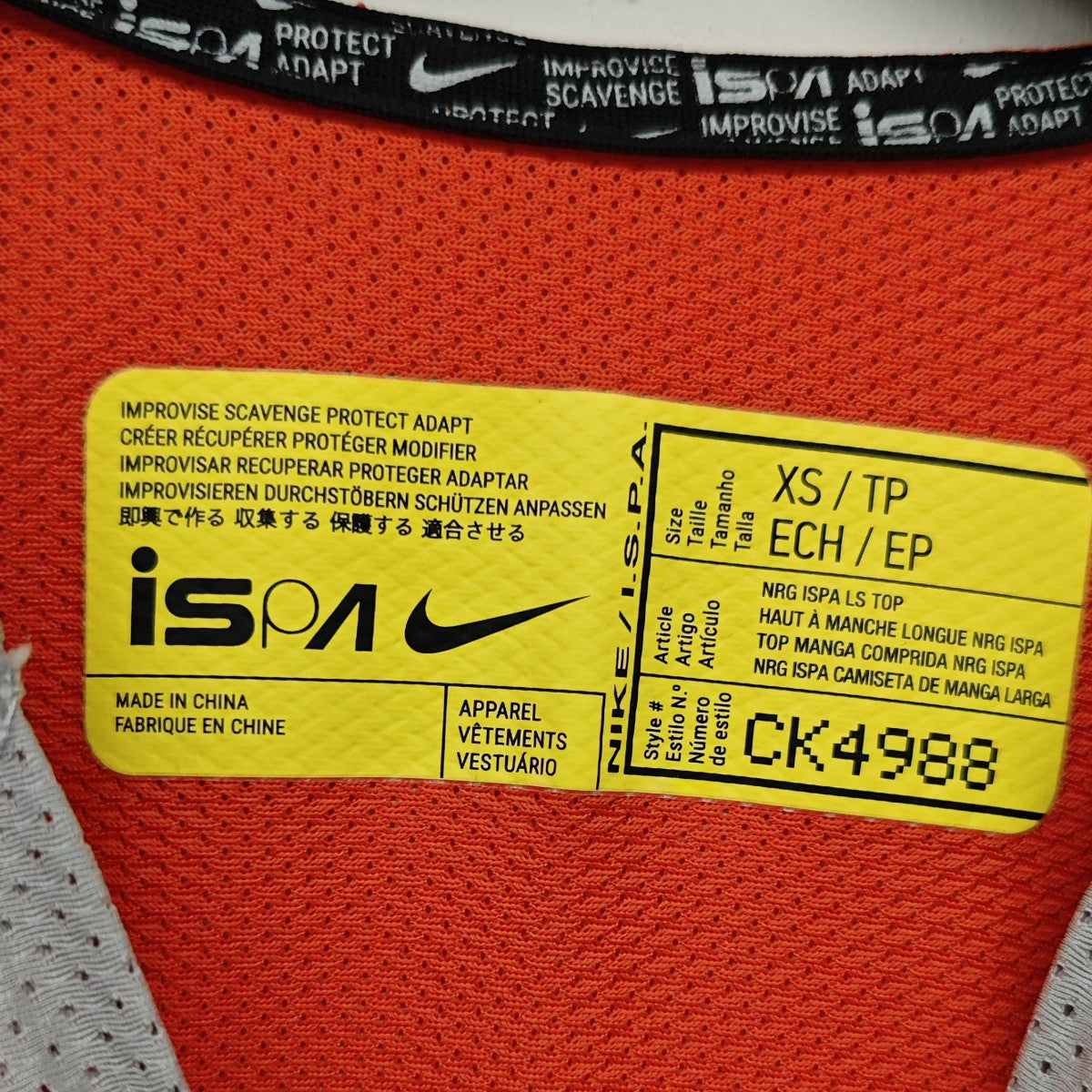 NIKE DRI-FIT ISPA LS TOP ロングスリーブTシャツ CK4988-021 古着・中古-4枚目のアイテム画像