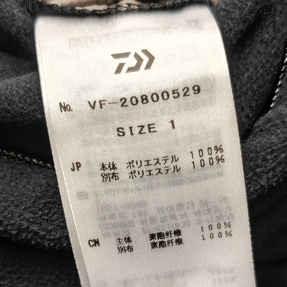 D-VEC×ALMOSTBLACK フリースジャケットVF-20800529 古着・中古-7枚目のアイテム画像