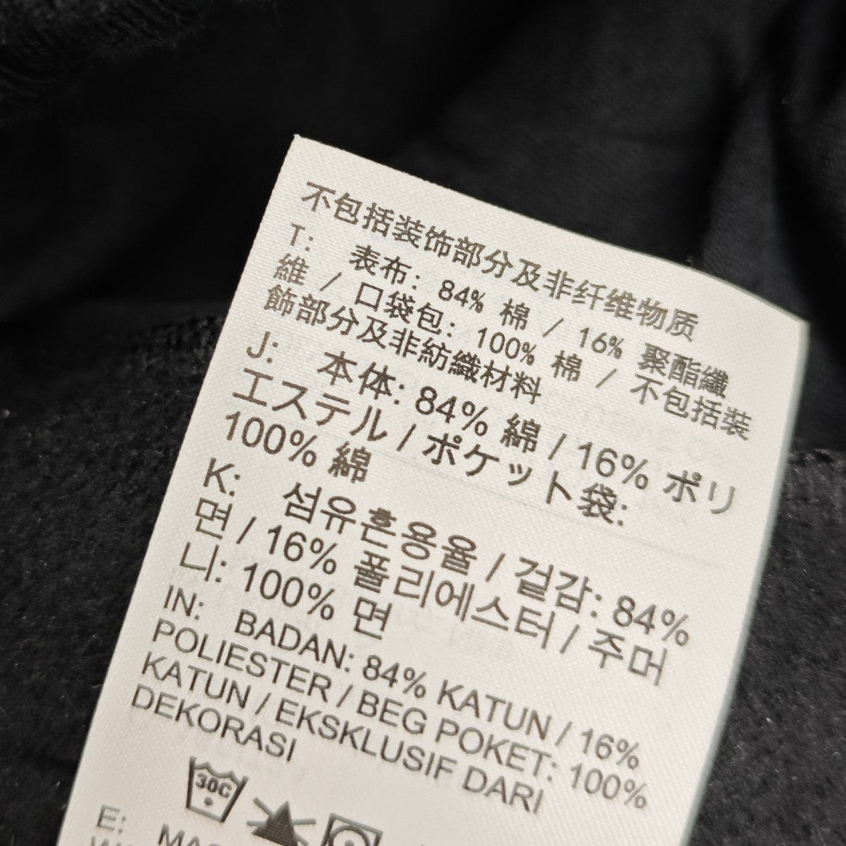 Washed Fleece Pants スウェットパンツ