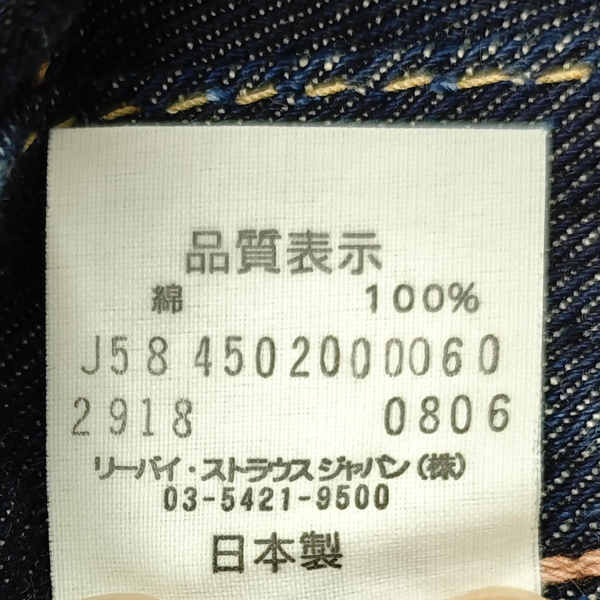 AD2006 変形コインポケット デニムパンツ