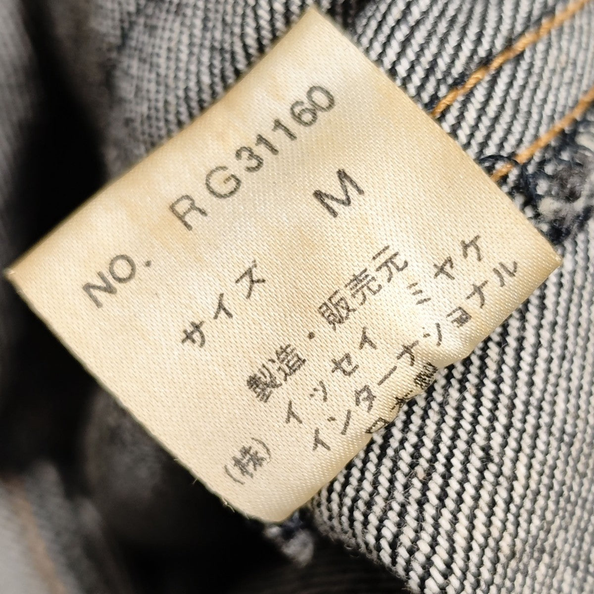 Denim Jacket ヴィンテージデニムジャケット