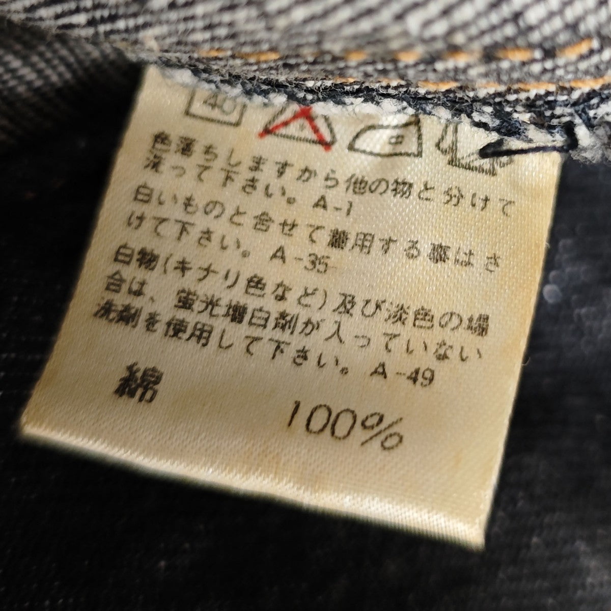 Denim Jacket ヴィンテージデニムジャケット