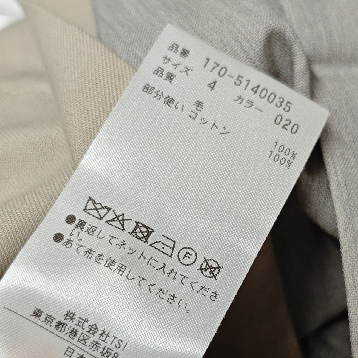 ウール シャンブレー トラウザーパンツ WOOL CHAMBRAY TR
