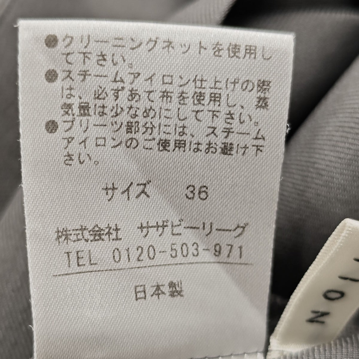 スリットプリーツスカート