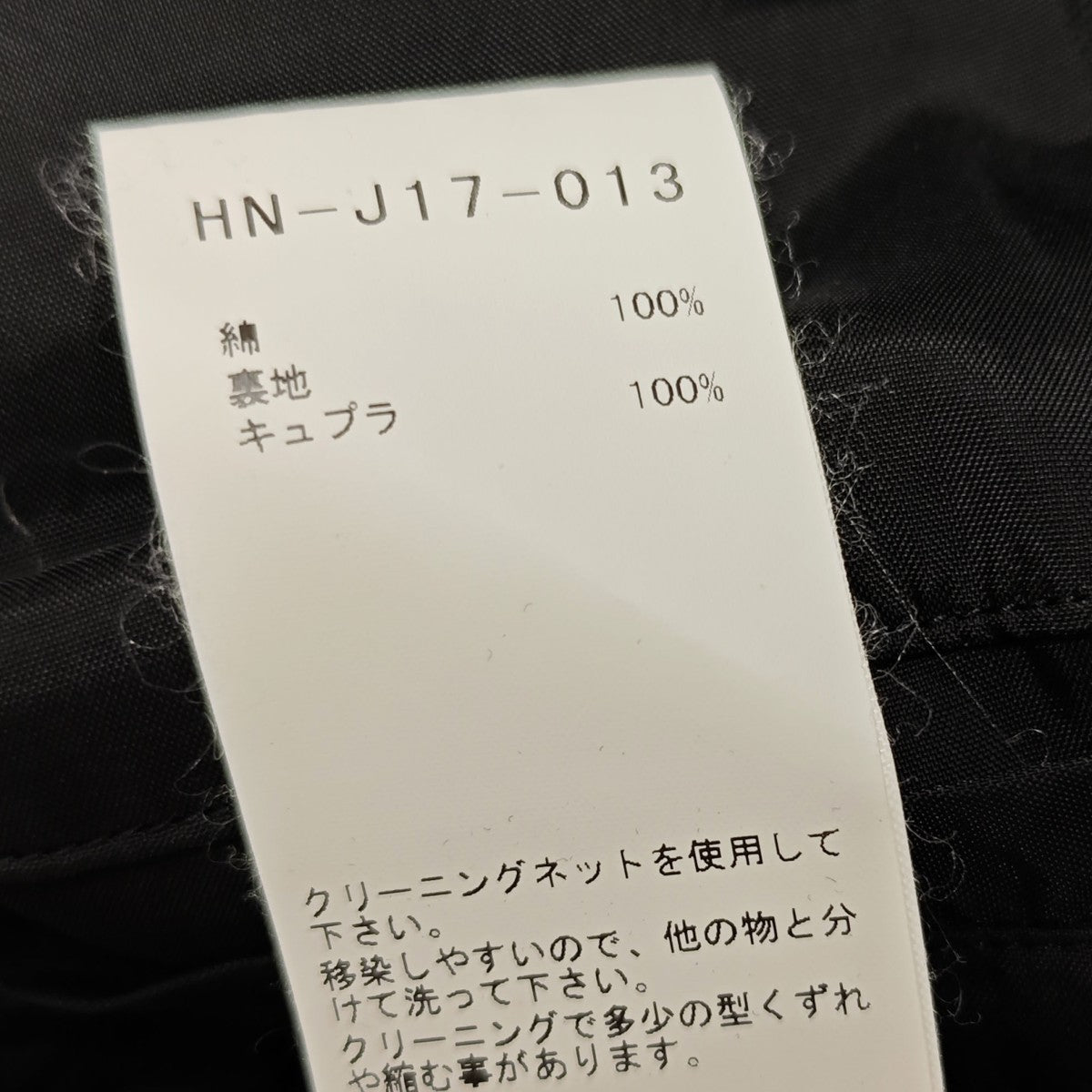 BLACK Scandal Yohji Yamamoto 詰襟ジャケット HN-J17-013 古着・中古-9枚目のアイテム画像