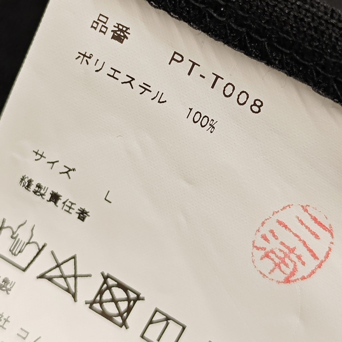 ダイナソーカットソー