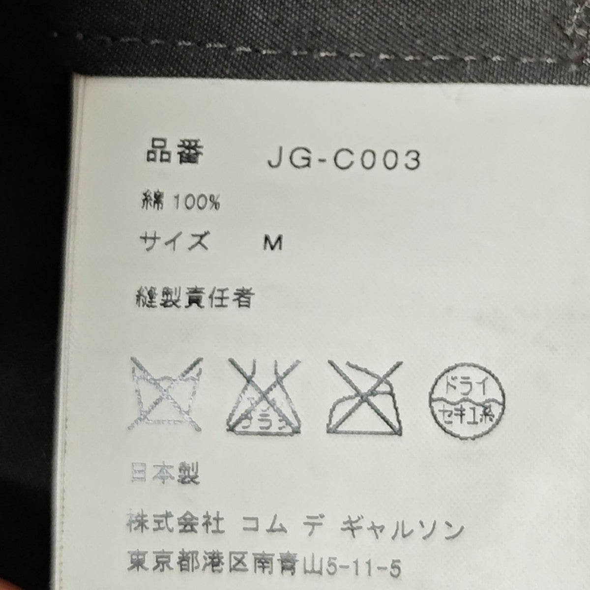 AD2002 トレンチコート