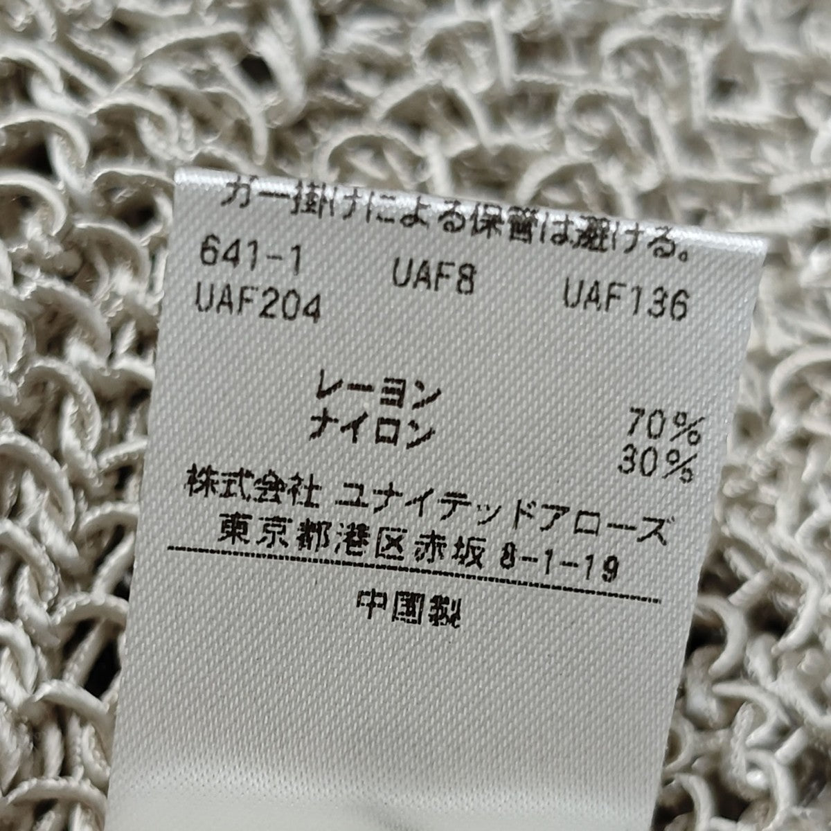 RAYON NYLON BRIGHT MESH KNIT ニット