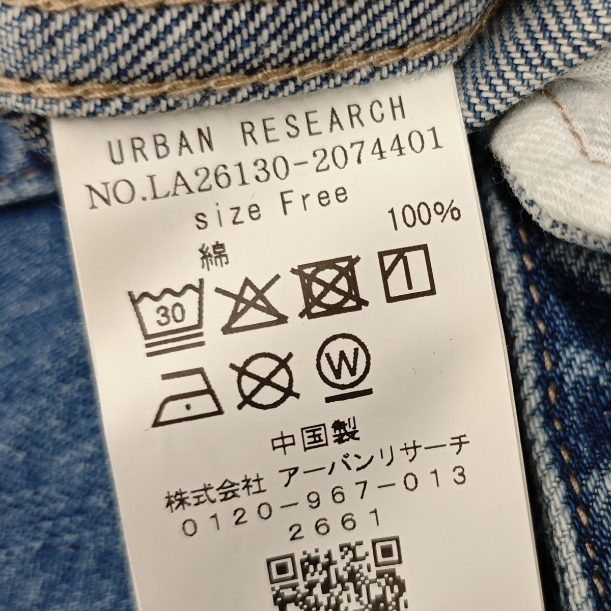 オーセンティックデニムショートジャケット
