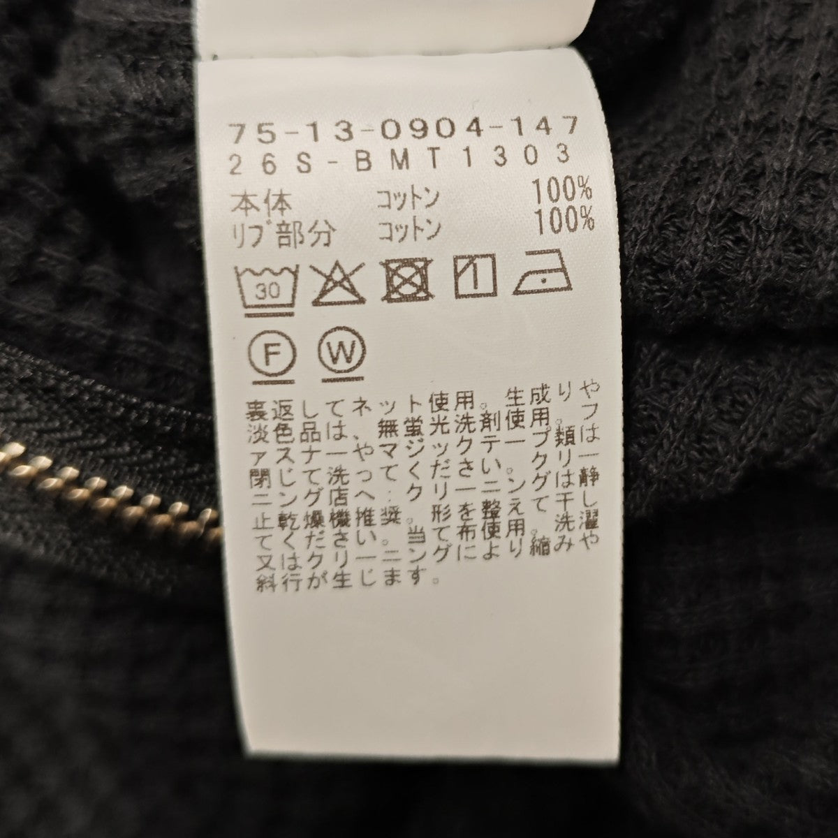 2026SS Waffle Full Zip Hoodie ワッフルパーカー