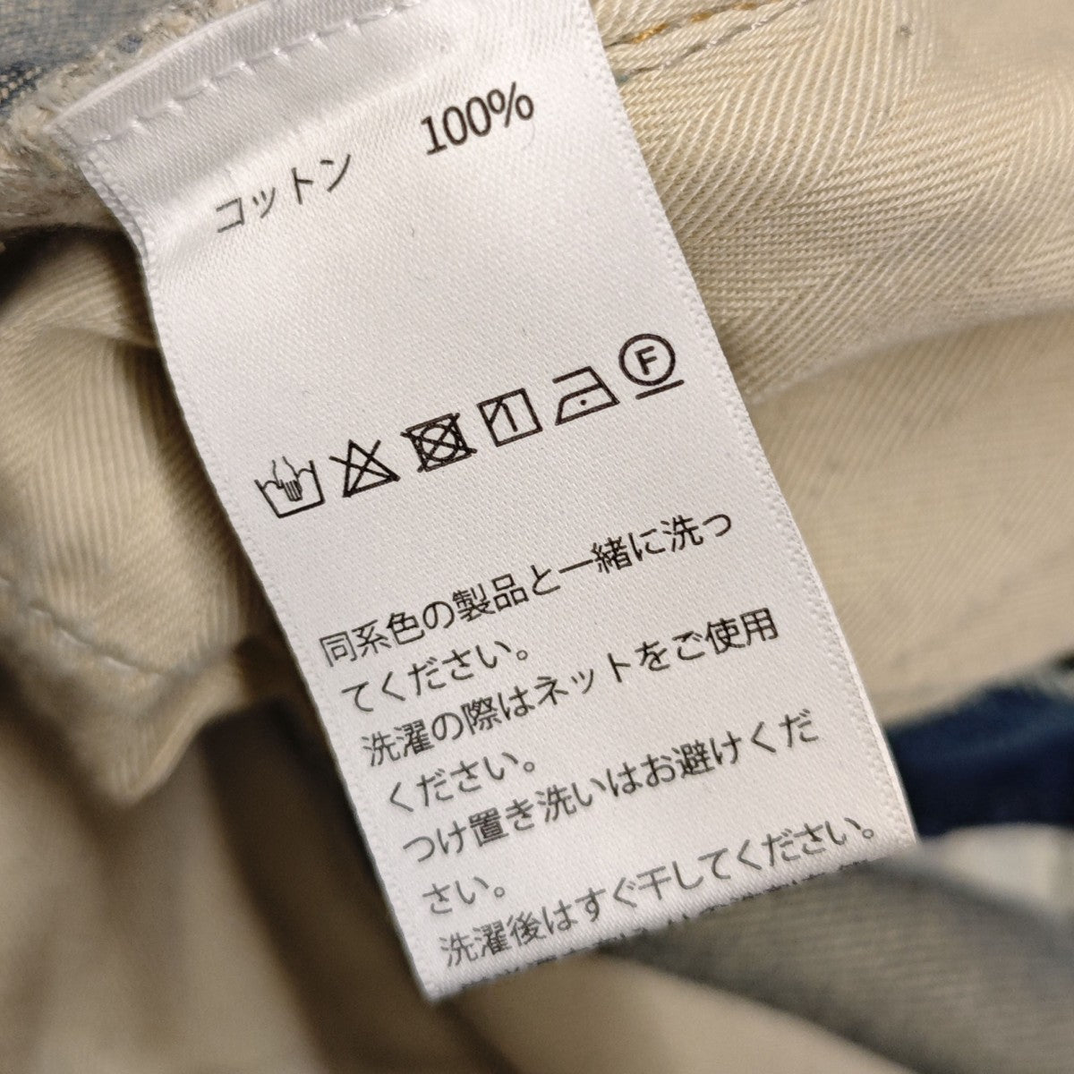 ダメージ加工デニムパンツ