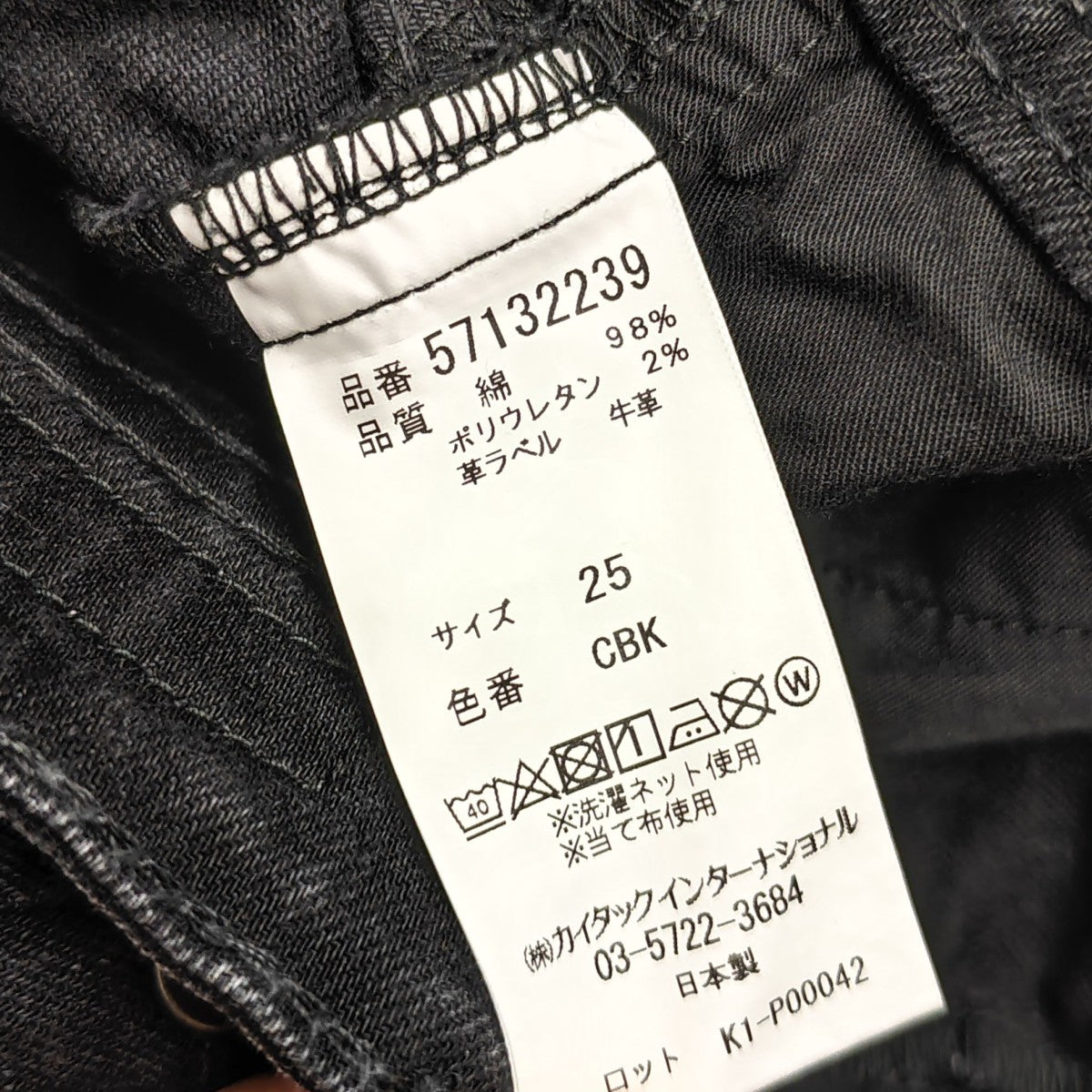 デニムパンツ
