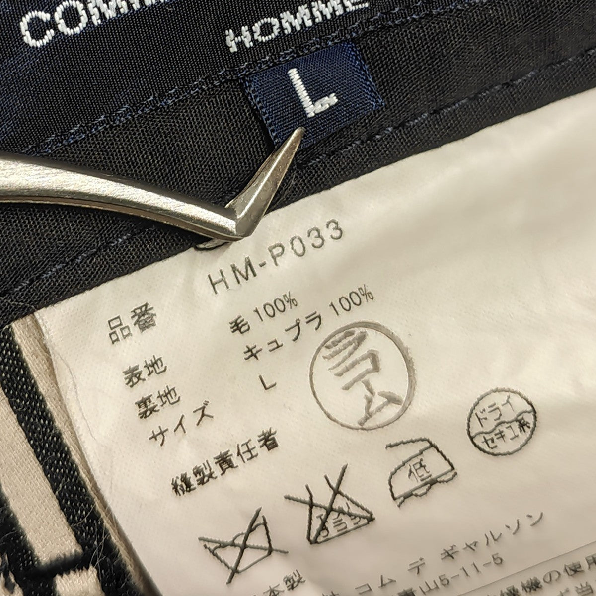 COMME des GARCONS HOMME セットアップ 古着・中古-7枚目のアイテム画像