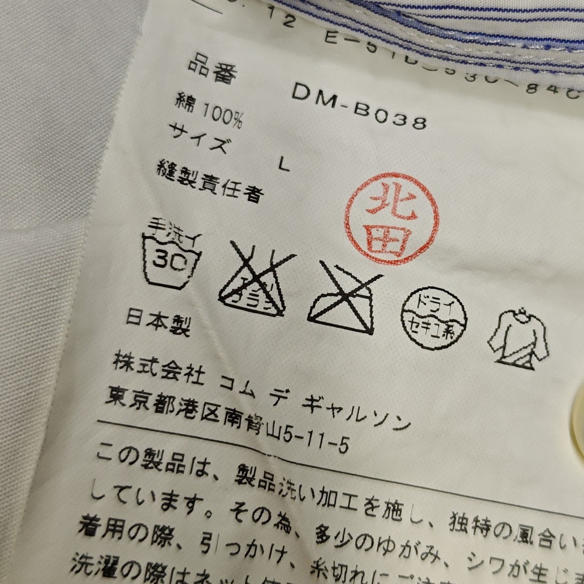 フロントストライプ切替シャツ