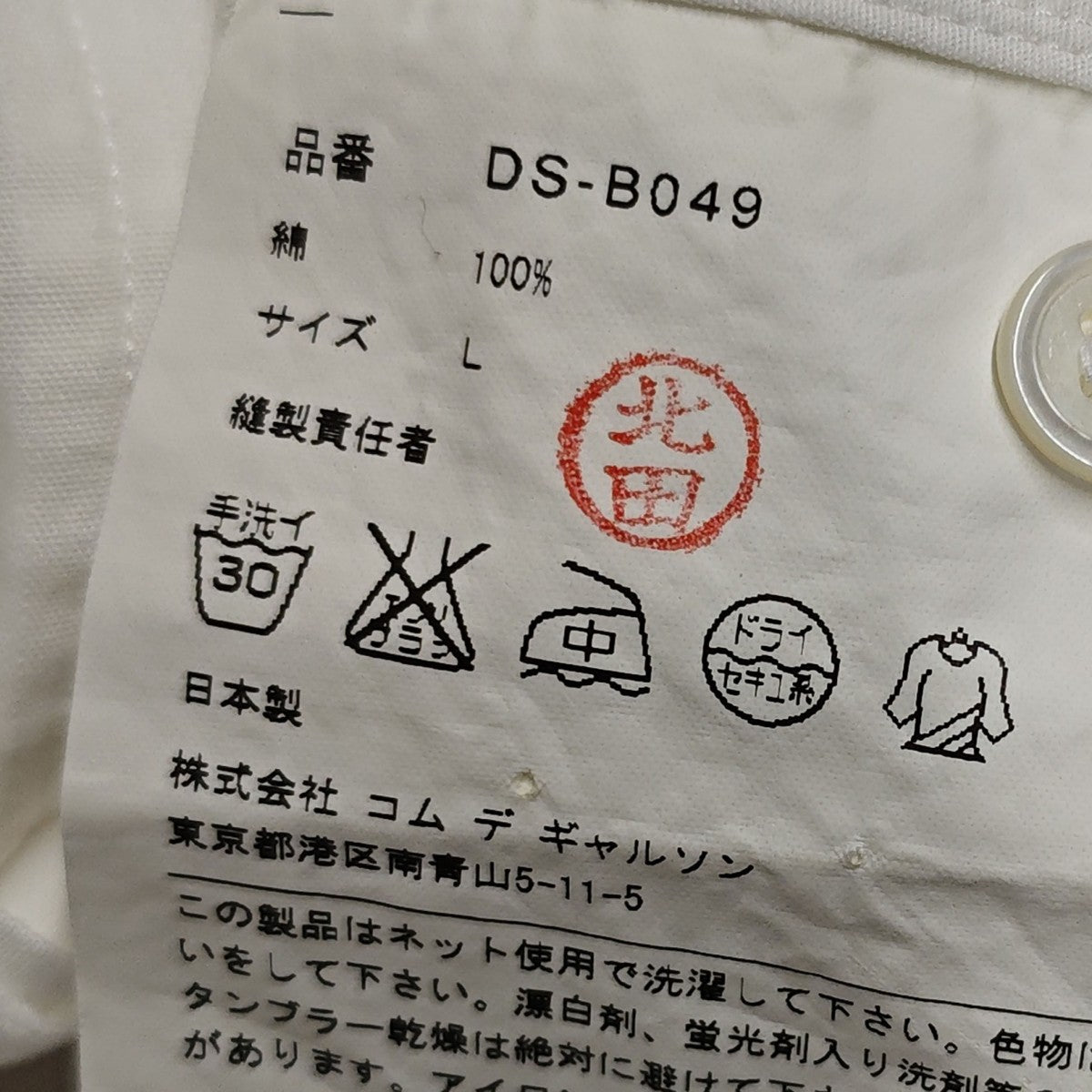 フロントパッチ切替シャツ