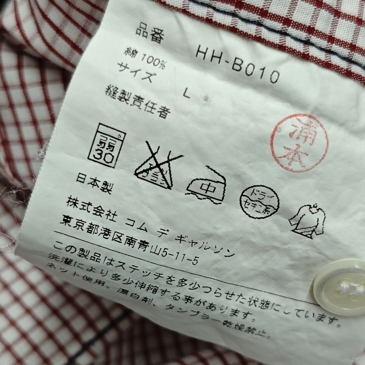 チェック柄ステッチシャツ