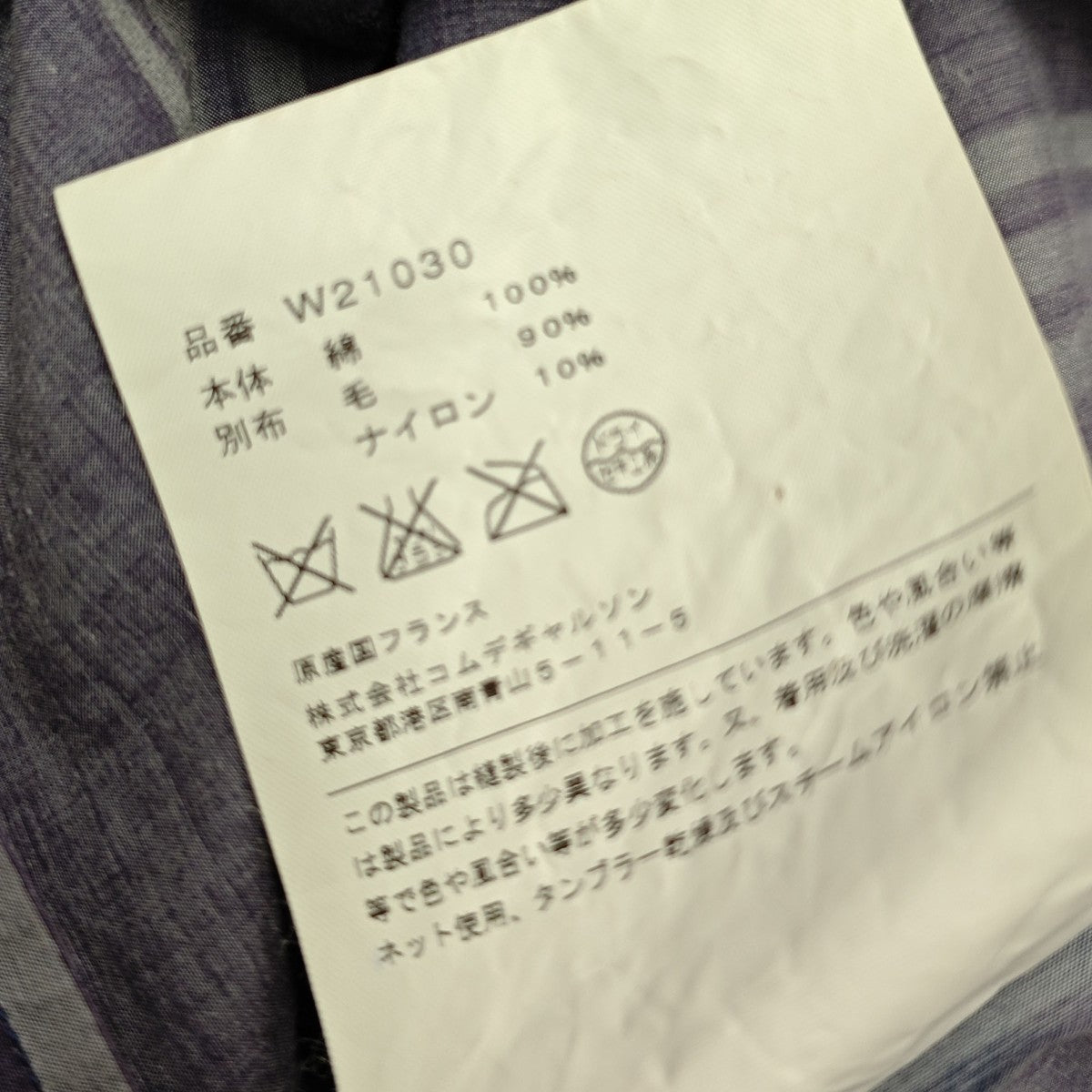 ウール襟切替シャツ W21030
