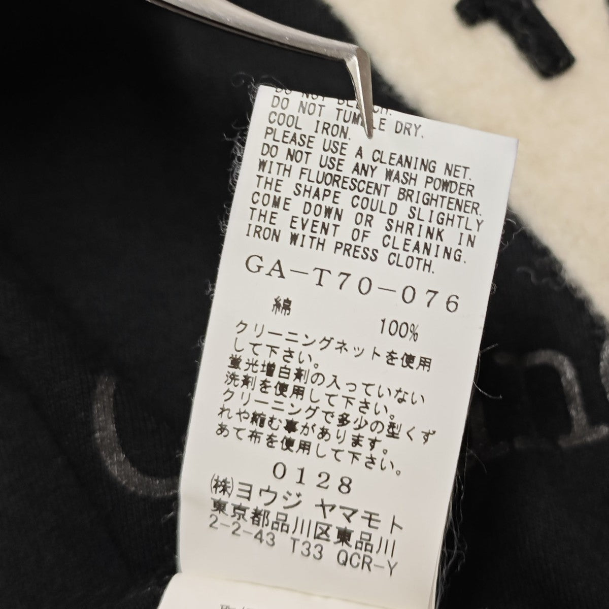 GROUND Y パッチワークTシャツ GA-T70-076 古着・中古-7枚目のアイテム画像