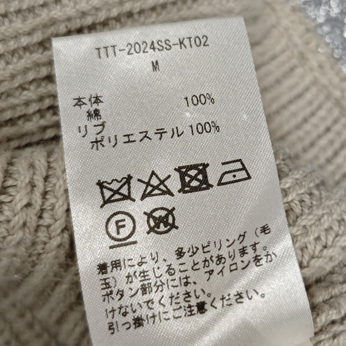 TTT MSW Lame zip up cardigan ラメ糸混ジップアップニットカーディガン 古着・中古-7枚目のアイテム画像