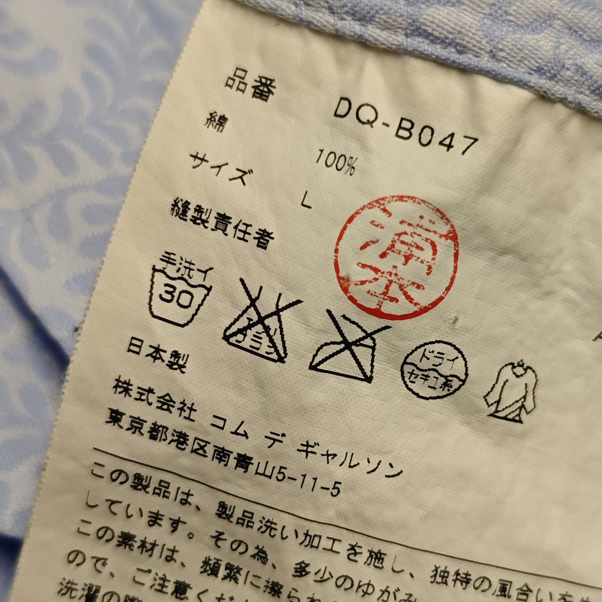 COMME des GARCONS HOMME DEUX 刺しゅう花総柄 切替シャツ DQ-B047 古着・中古-7枚目のアイテム画像