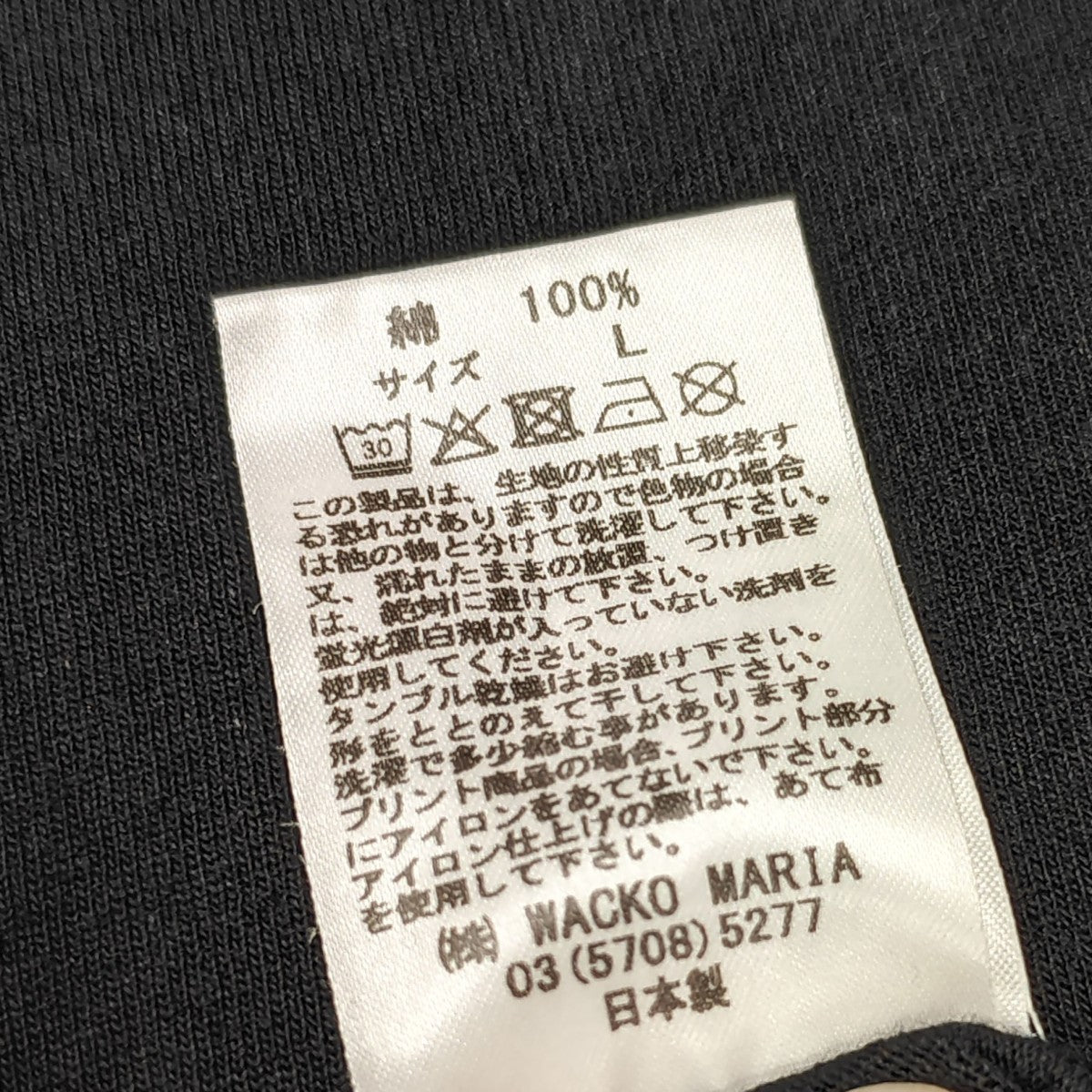WACKO MARIA WASHED HEAVY WEIGHT T-SHIRT 半袖Tシャツ 古着・中古-7枚目のアイテム画像