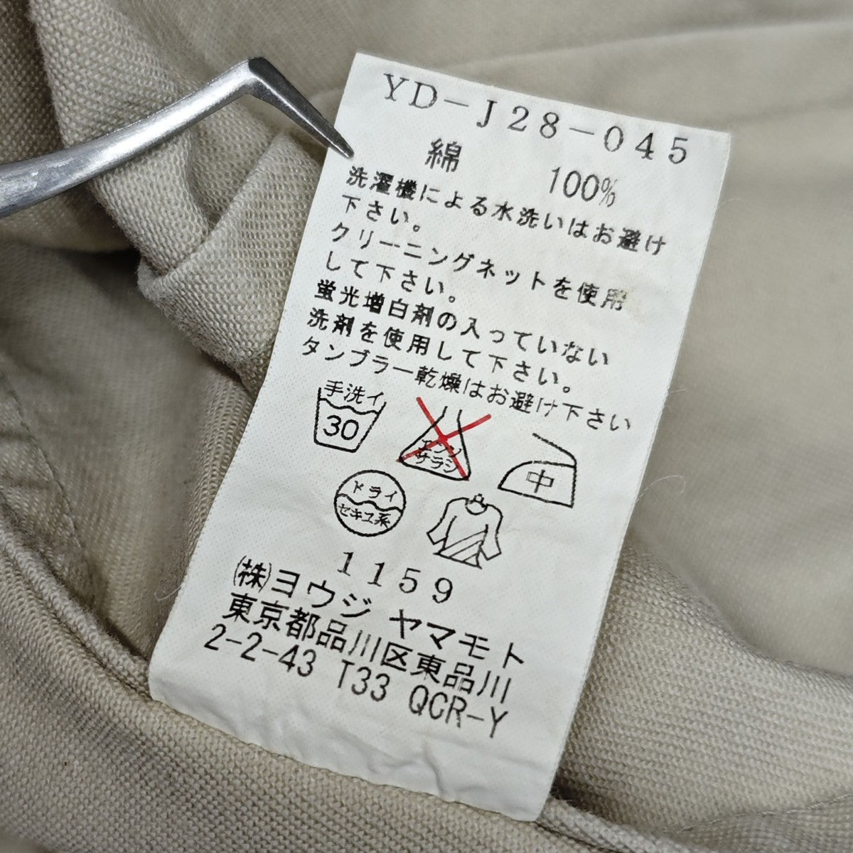 Y’s コットン3Bジャケット 古着・中古-7枚目のアイテム画像