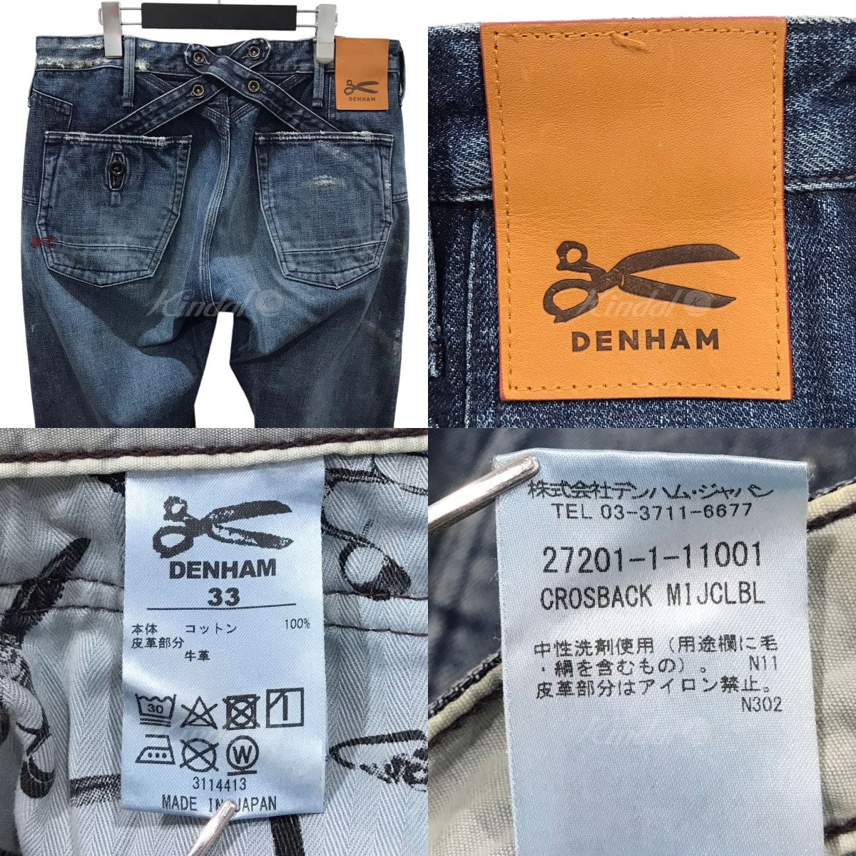 DENHAM(デンハム) ダメージ加工デニムパンツ CROSSBACK MIJCLBL クロスバック