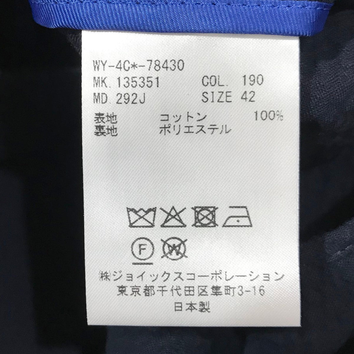 サマーサッカージャケット 135351 292J