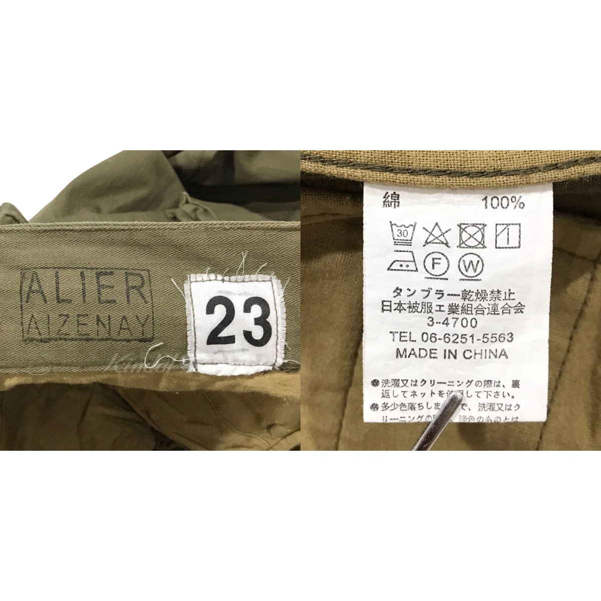 MILITARY(ミリタリー) カーゴパンツ M-47 復刻 ARIEL AIZENAY アリエル 
