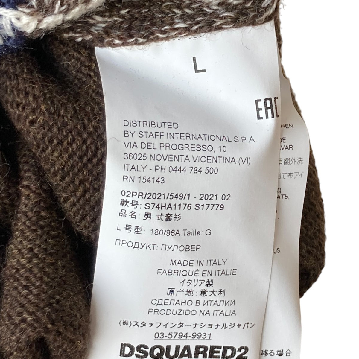 DSQUARED2(ディースクエアード) 21AW アーガイル柄　カーディガンS74HA1176