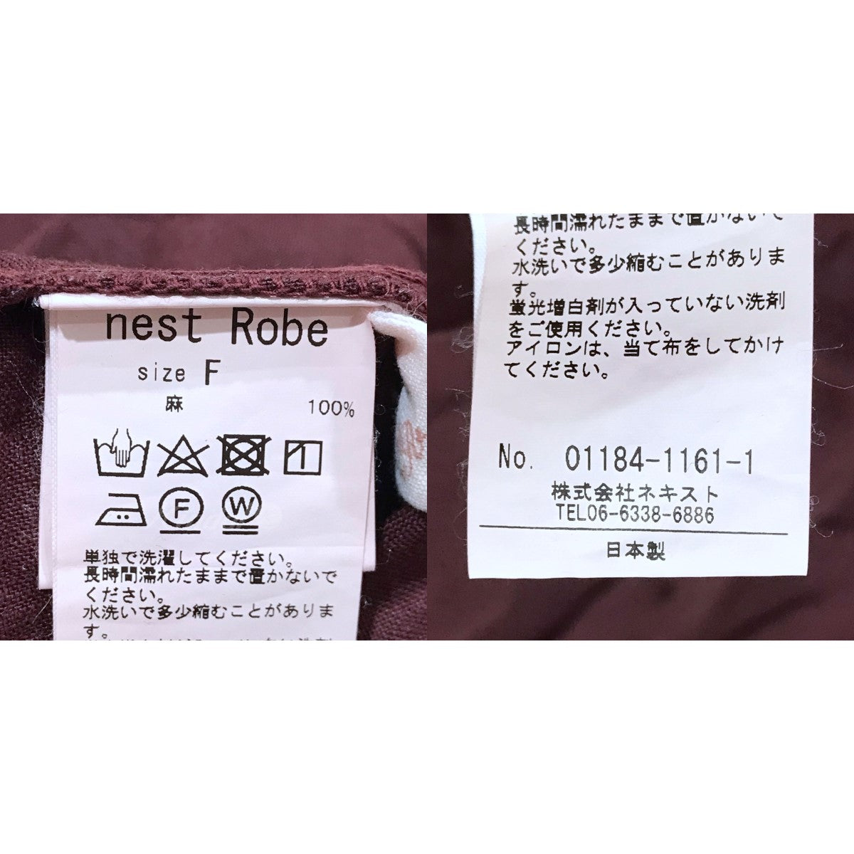 nest Robe(ネストローブ) リネンバルーンスリーブ2wayワンピース 01184-1161 01184-1161 レッド サイズ  フリーサイズ｜【公式】カインドオルオンライン ブランド古着・中古通販【kindal】