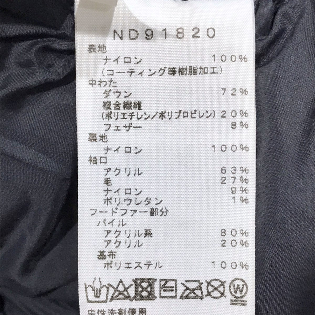 THE NORTH FACE(ザノースフェイス) ダウンジャケット SOUTHERN THE NORTH FACE(ザノースフェイス) ダウンジャケット SOUTHERN