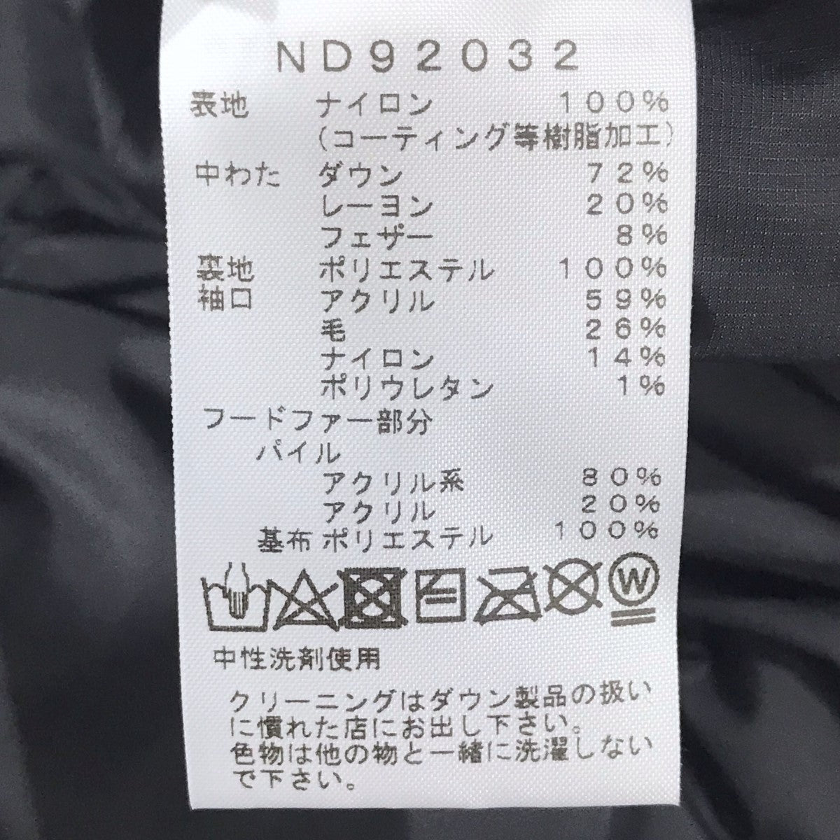 ダウンジャケット ANTARCTICA PARKA アンタークティカパーカ ND92032