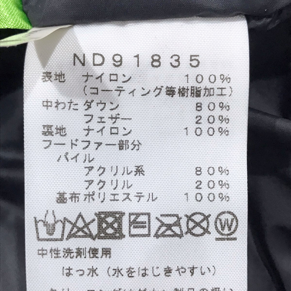 ダウンジャケット Mountain Down Coat マウンテンダウンコート ND91835