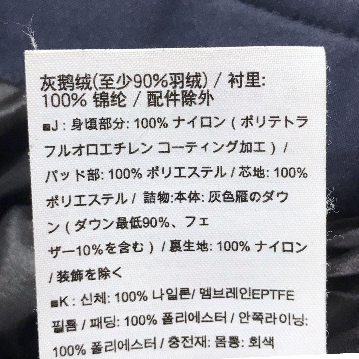 アークテリクスのダウンジャケット Camosun Parka カモーソンパーカ 16110です。 ARC’TERYX アウター 古着・中古アイテム