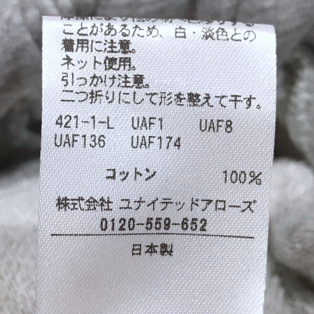 6(ROKU) BEAUTY＆YOUTH(ロクビューティアンドユース) 23SS