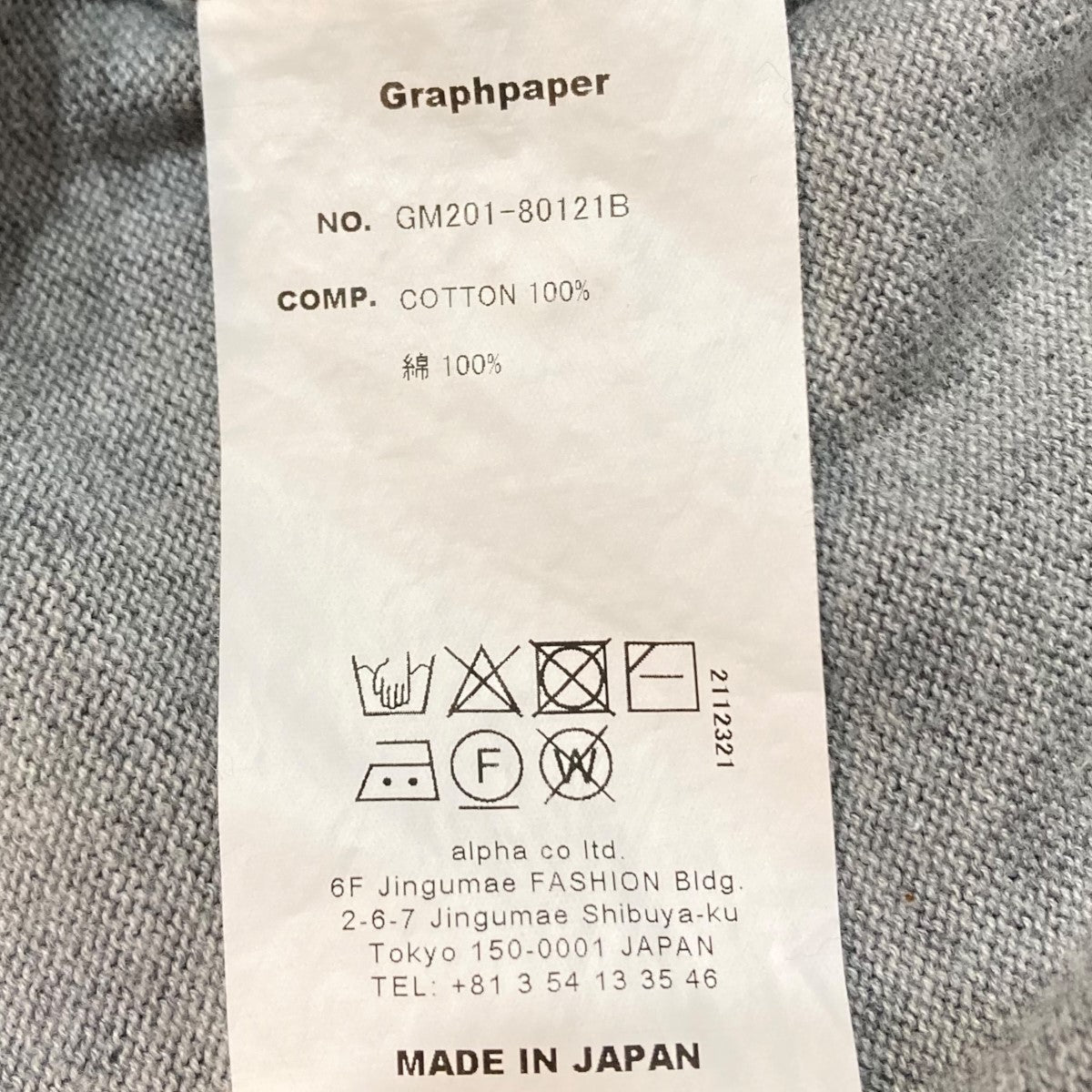 Graphpaper(グラフペーパー) Suvin CardiganカーディガンGM201