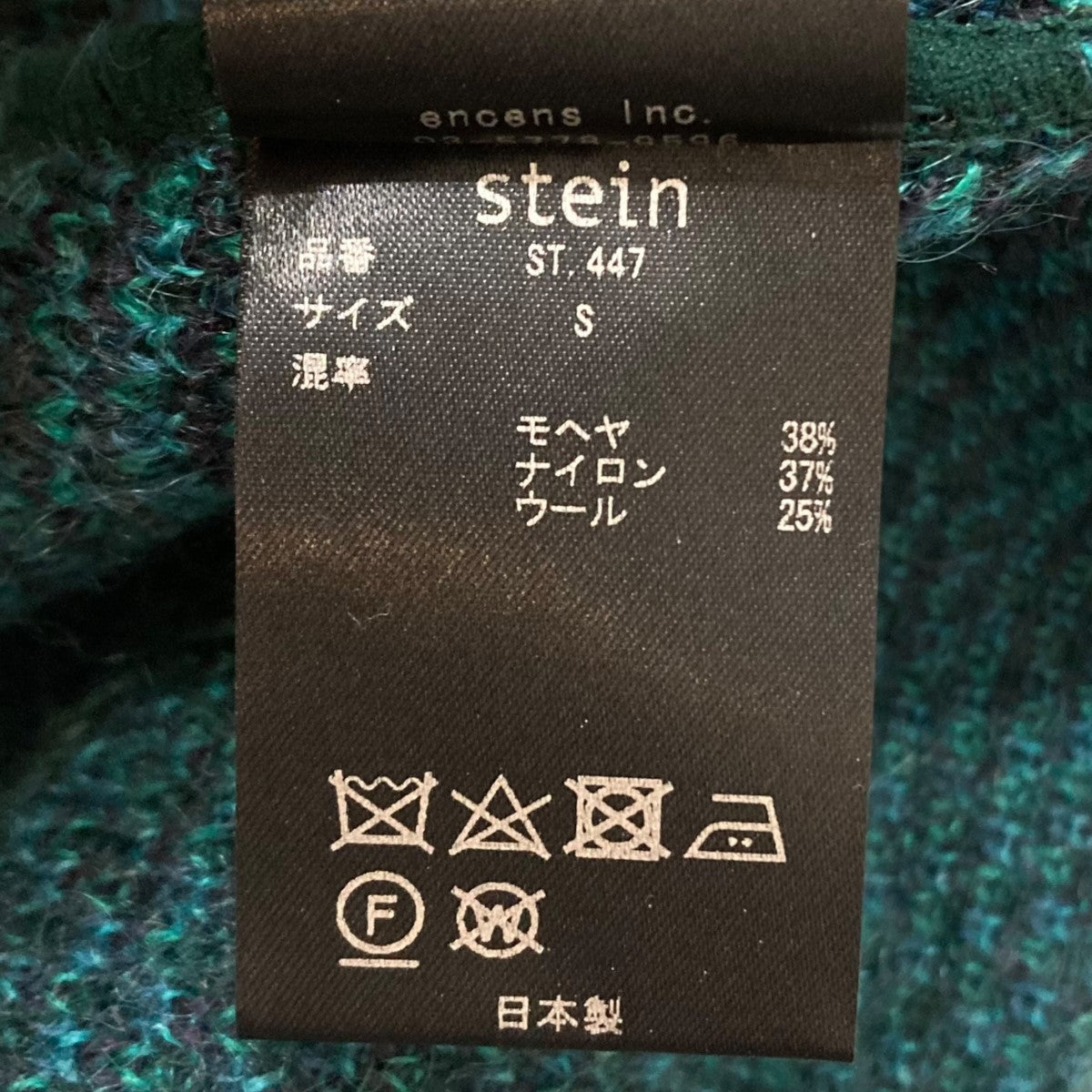 stein(シュタイン) OVERSIZED GRADATION MOHAIR LS オーバーサイズグラデーション モヘアニット ST．447  ST.447 ブルー×グリーン サイズ S｜【公式】カインドオルオンライン ブランド古着・中古通販【kindal】