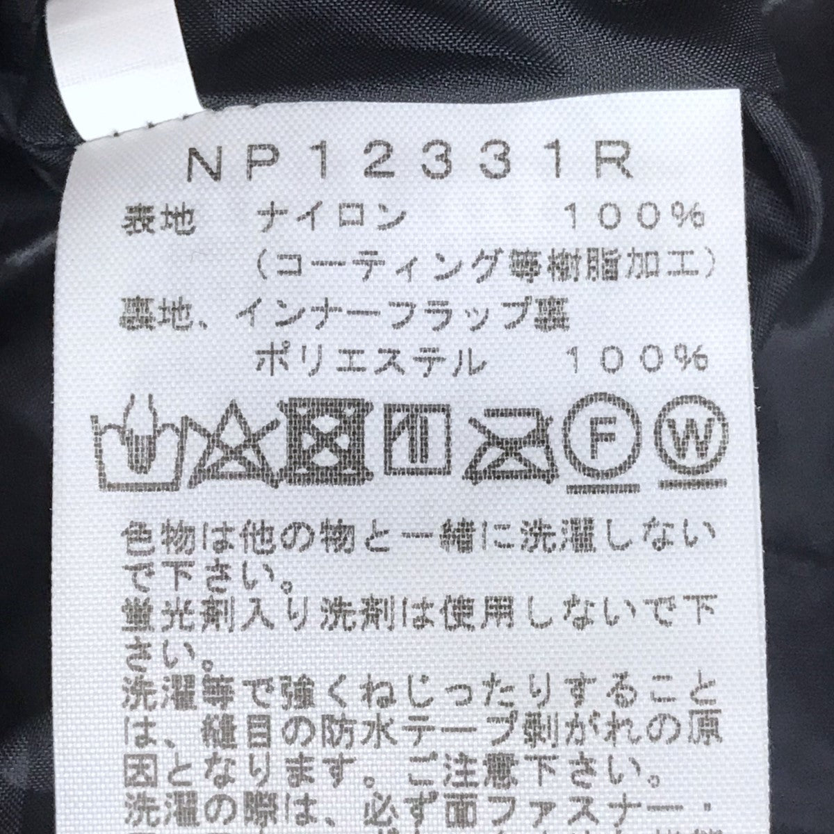 THE NORTH FACE(ザノースフェイス) ジップアップブル WP Field Jacket ウォータープルーフフィールドジャケット  NP12331R