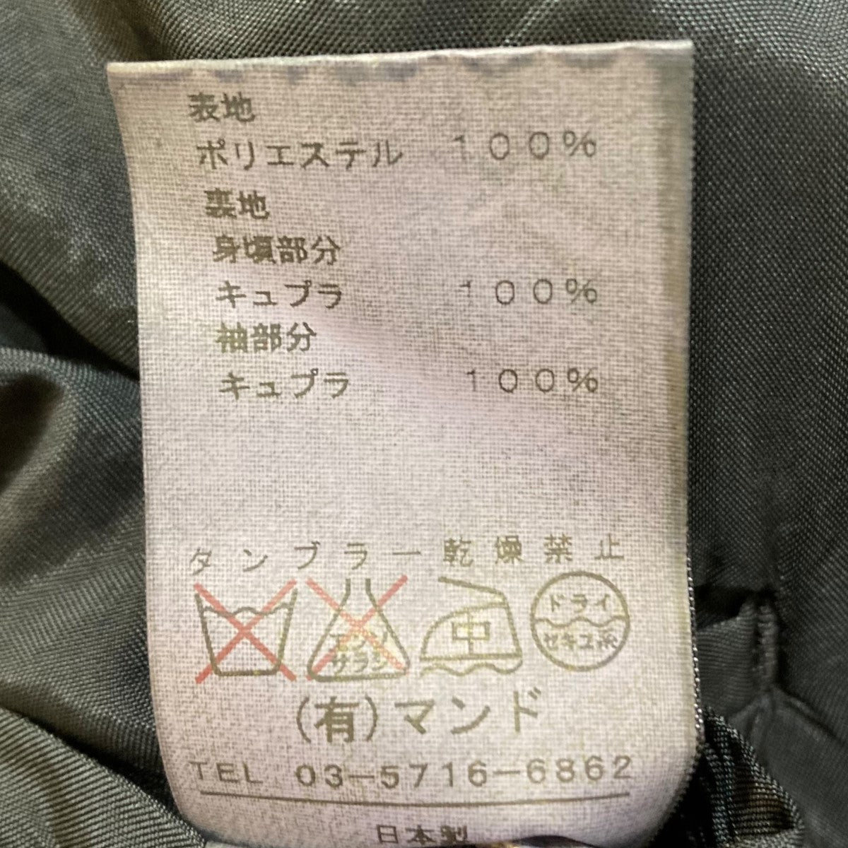 MANDO(マンドー) テーラードジャケット ブラック サイズ 2