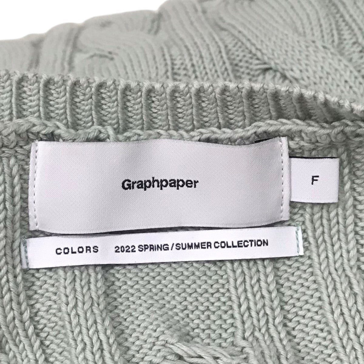 Graphpaper(グラフペーパー) 22SS スビンケーブルニットベスト Suvin Cable Knit Vest GU221-80146  ミントグリーン サイズ F｜【公式】カインドオルオンライン ブランド古着・中古通販【kindal】