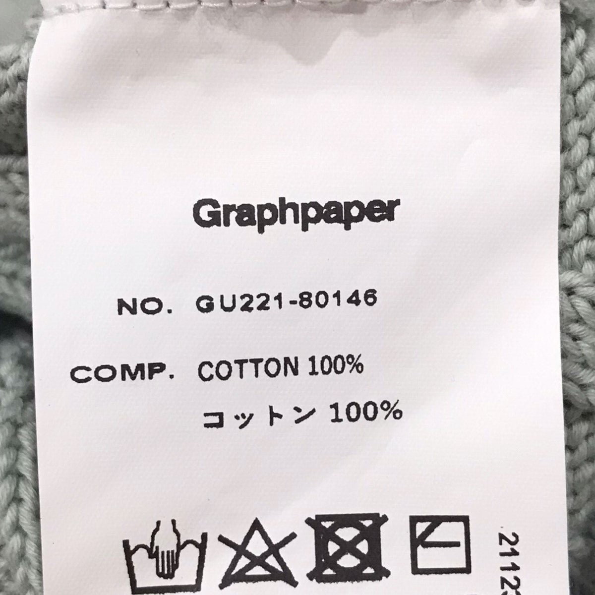 Graphpaper(グラフペーパー) 22SS スビンケーブルニットベスト Suvin Cable Knit Vest GU221-80146  ミントグリーン サイズ F｜【公式】カインドオルオンライン ブランド古着・中古通販【kindal】