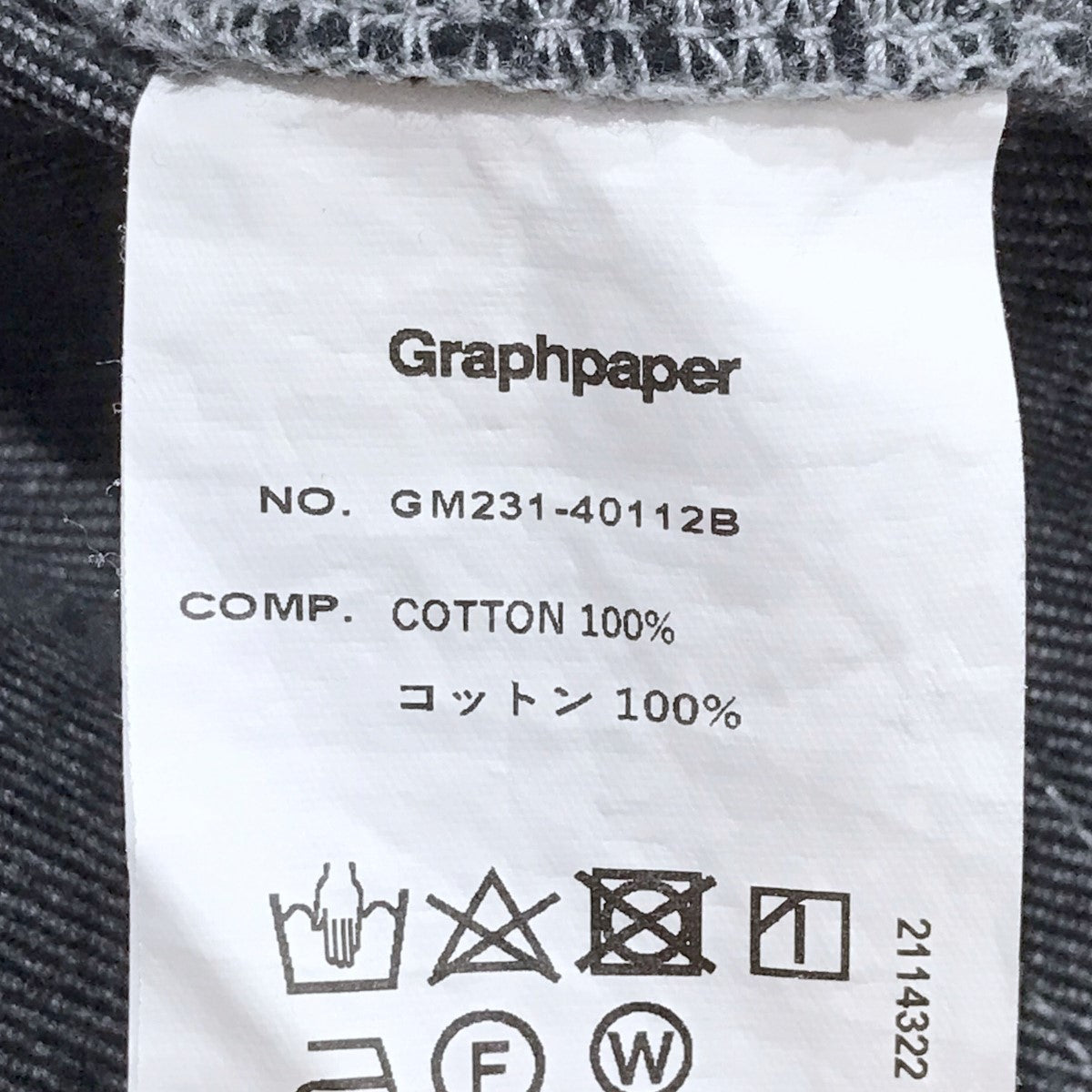 Graphpaper(グラフペーパー) デニムパンツ Colorfast Denim Five Pocket Tapered Pants  カラーファストデニム 5ポケットテーパードパンツ GM231-40112B GM231-40112B グレー サイズ  3｜【公式】カインドオルオンライン ブランド古着・中古通販【kindal】